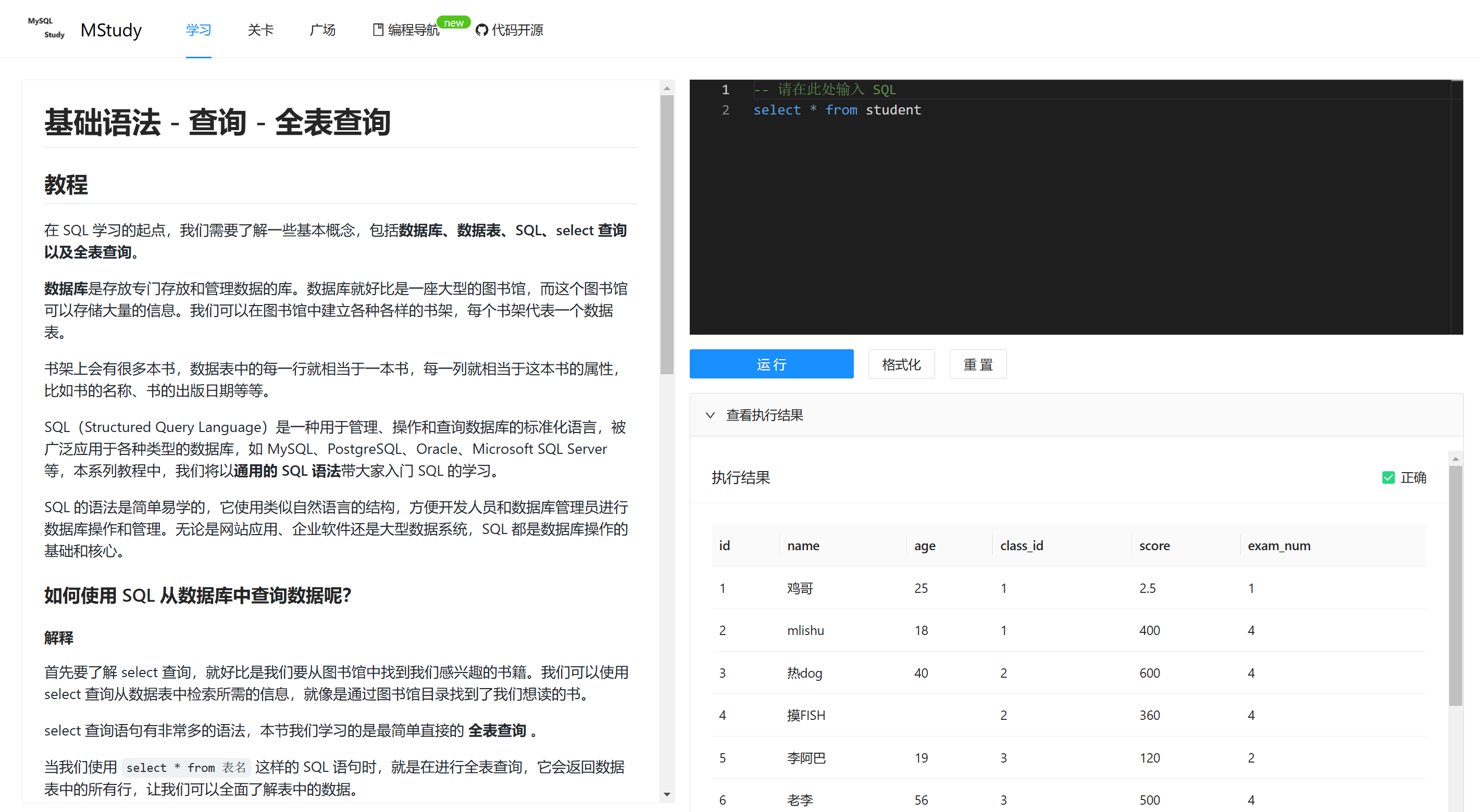 MySQL-Study